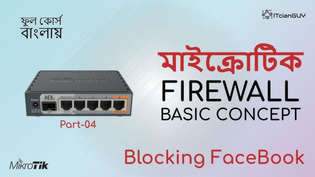 💙❤💙💖❤💖 Part-33 (FIREWALL) How to Create Filter Rules Part-02 Blocking Facebook 💙❤💙💖💙💖❤💖