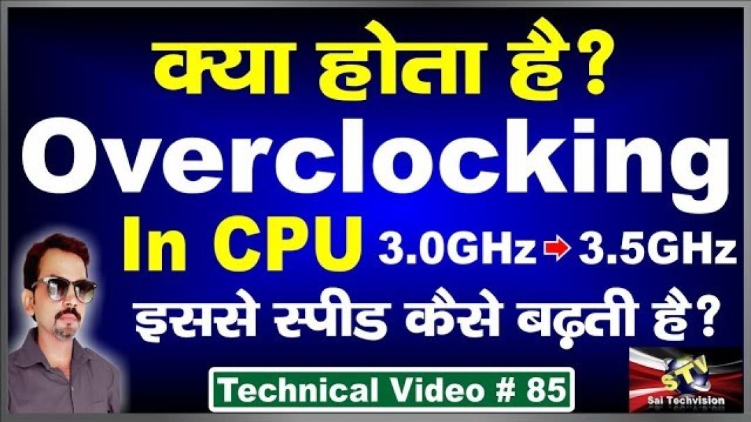 ⁣💟💚💚💟💚💟💚What is Overclocking Feature in CPU Processor💟💚💚💚💟💚💟💚💚💟💚💟💚